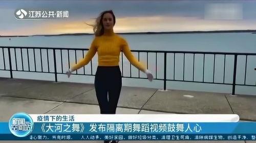抗疫舞蹈视频成人,共筑健康防线
