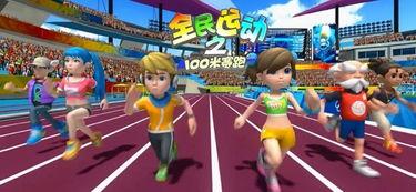 运动游戏大全成人游戏视频,成人视角下的动感视频盛宴