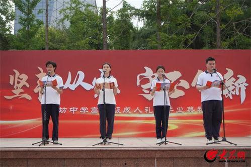 中学成人典礼视频,中学成人典礼精彩瞬间回顾