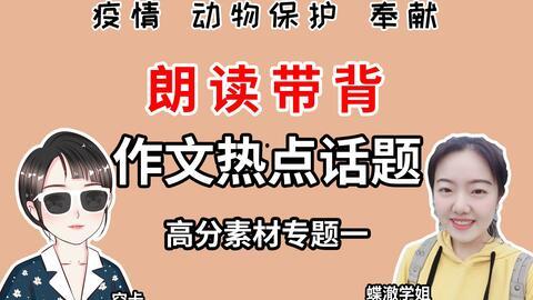 英文短文成人朗读视频,Summarizing the Adult Reading Video in English