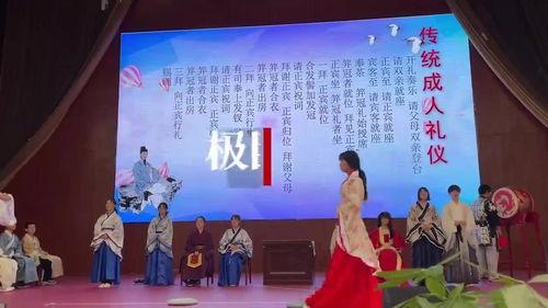 成人礼网站视频,青春蜕变，迈向成熟