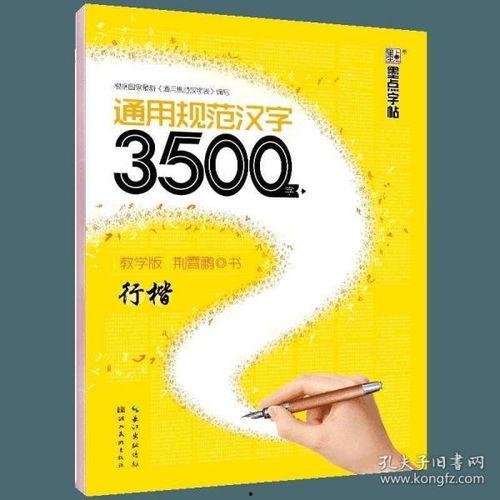 行楷成人教学视频大全集,轻松掌握书法之美