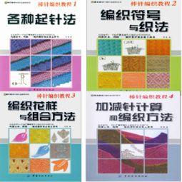 成人毛衣起多少针视频,成人毛衣起针技巧全解析