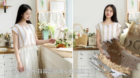 钩针成人镂空背心教程视频,轻松制作时尚镂空背心